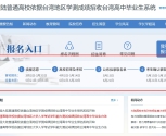 港澳台学生进入内地大学的8种路径、联考、DSE考试、院校单招、暨大保送