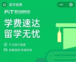 留学汇款攻略！简单省钱的方式！赶紧收藏！准留学生们学费、房租等都可以